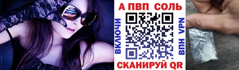 A PVP кристаллы Дюртюли