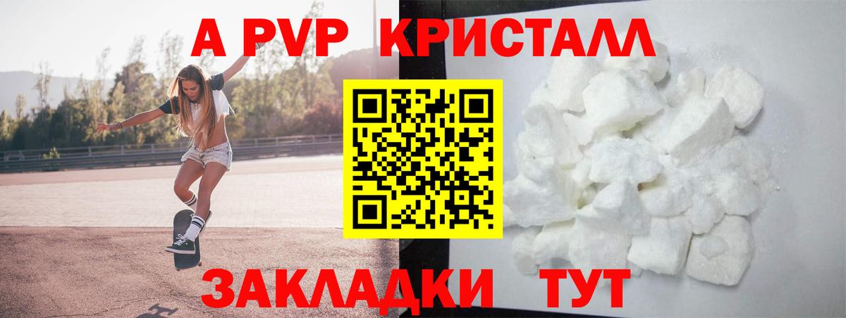 Альфа ПВП VHQ  A-PVP кристаллы  A-PVP Crystall  A-PVP  Дюртюли  Вход с VPN 