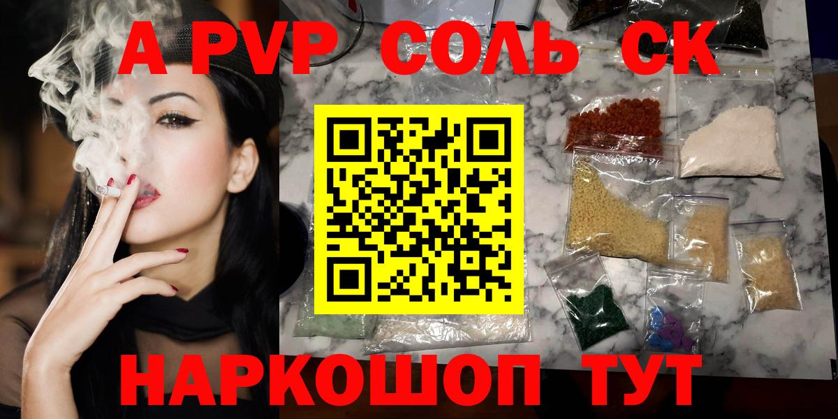 APVP Crystall Дюртюли