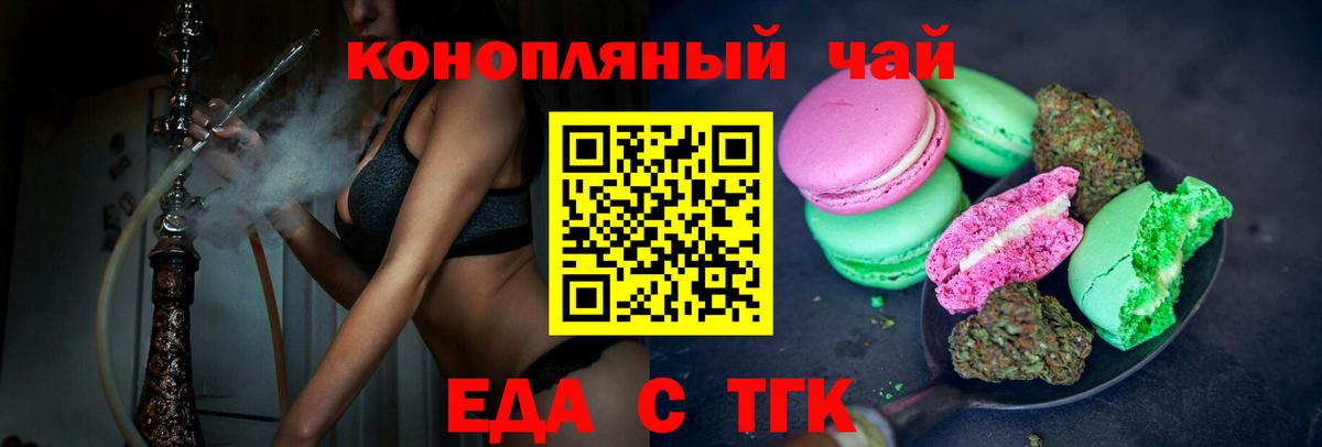 Cannafood конопля  Вход с VPN  Дюртюли 