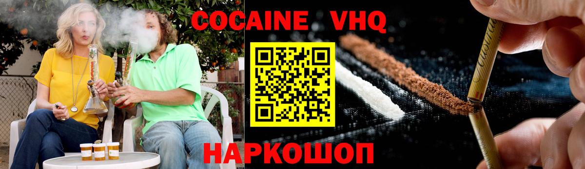Дюртюли  COCAIN VHQ  Вход с VPN 
