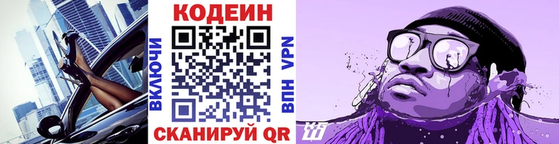 blacksprut вход  Дюртюли  Codein напиток Lean (лин) 