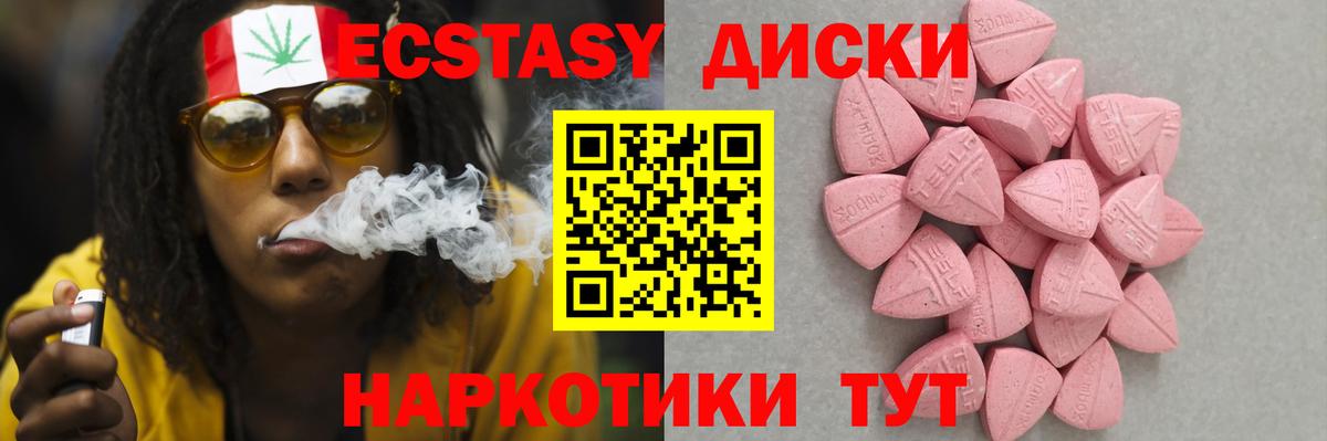 ЭКСТАЗИ  Вход с VPN  Дюртюли  Ecstasy 99% 
