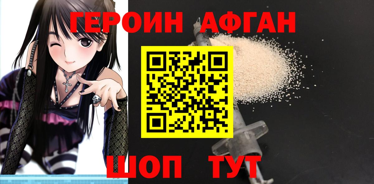 Героин белый Дюртюли