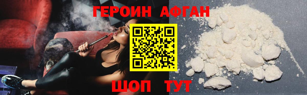 ГЕРОИН Афган  Вход с VPN  Дюртюли 