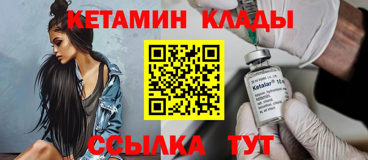 Дюртюли  Кетамин VHQ  Вход с VPN 
