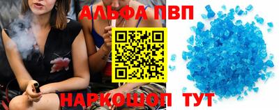 альфа пвп VHQ Татарск