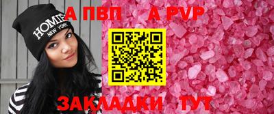 альфа пвп VHQ Татарск
