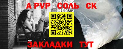 альфа пвп VHQ Татарск