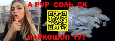 альфа пвп VHQ Татарск