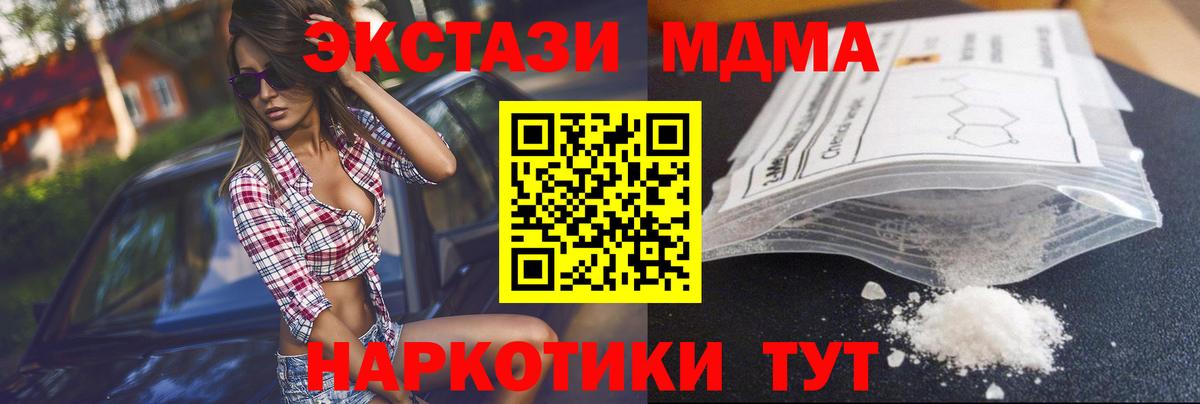 Дюртюли  MDMA Molly  Вход с VPN 