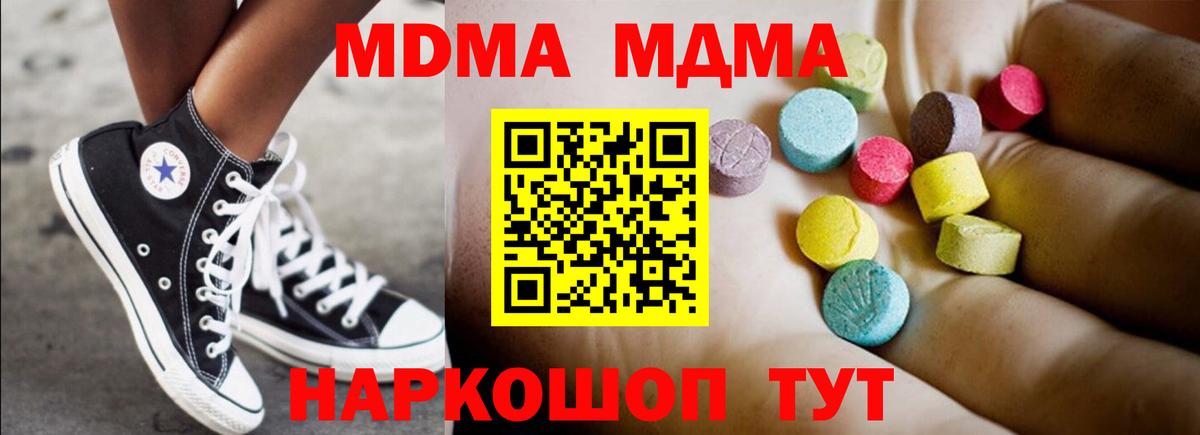 MDMA Molly Дюртюли