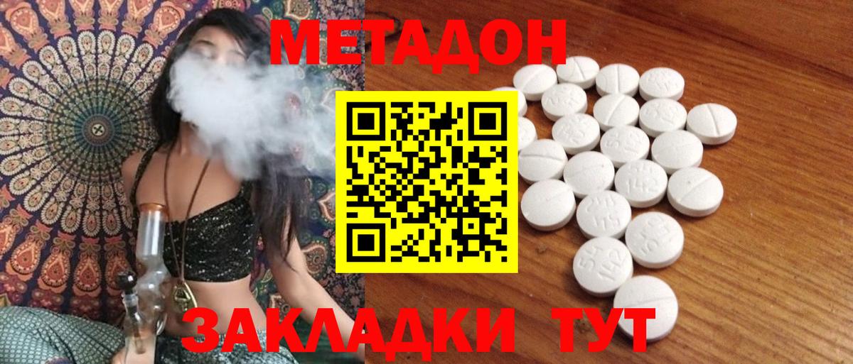   рабочий сайт  Метадон кристалл  Вход с VPN  Дюртюли 