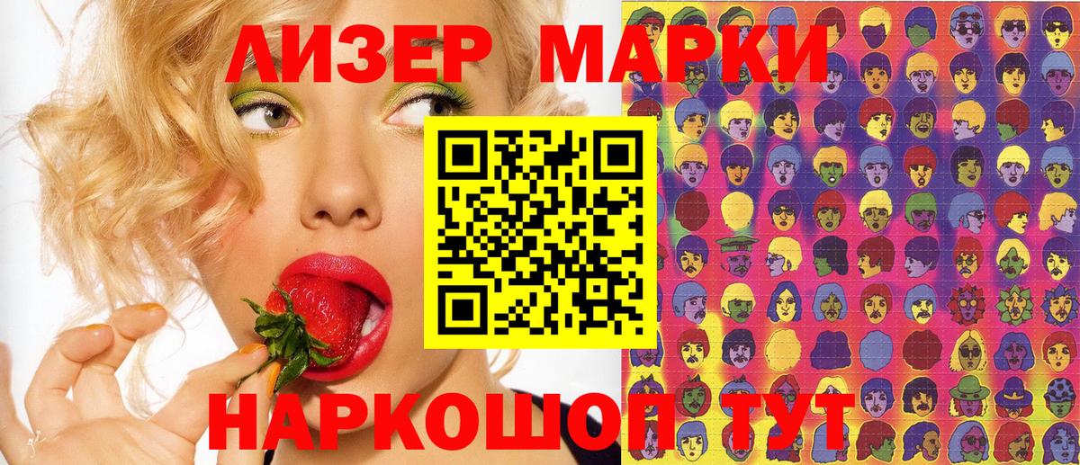 Наркотические марки 1,5мг Дюртюли